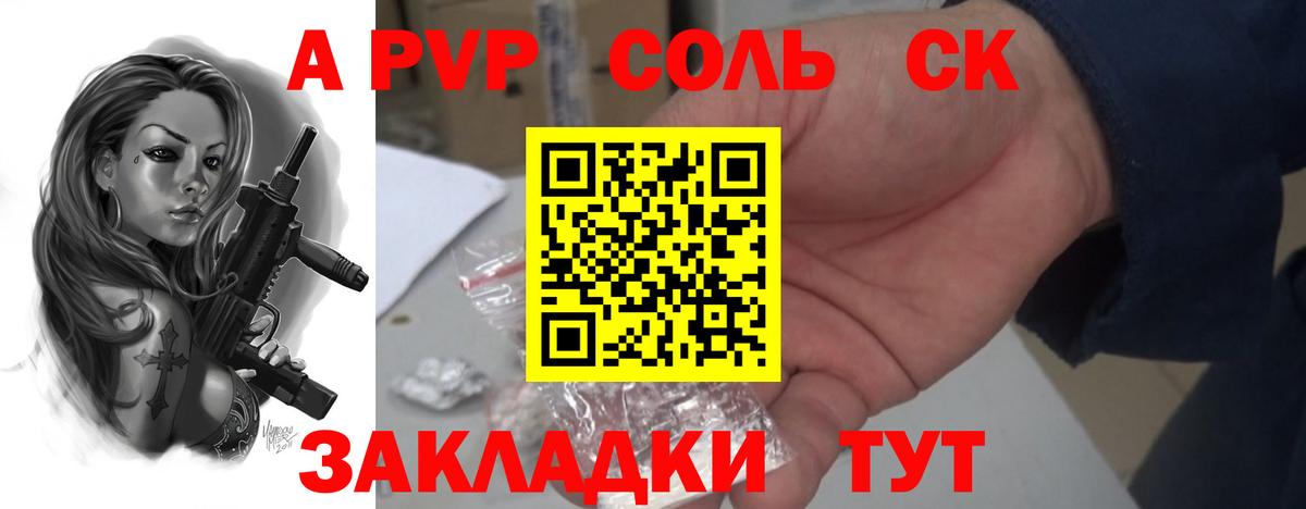 Alpha-PVP Crystall  Alfa_PVP мука  Зеленодольск  Вход с VPN 