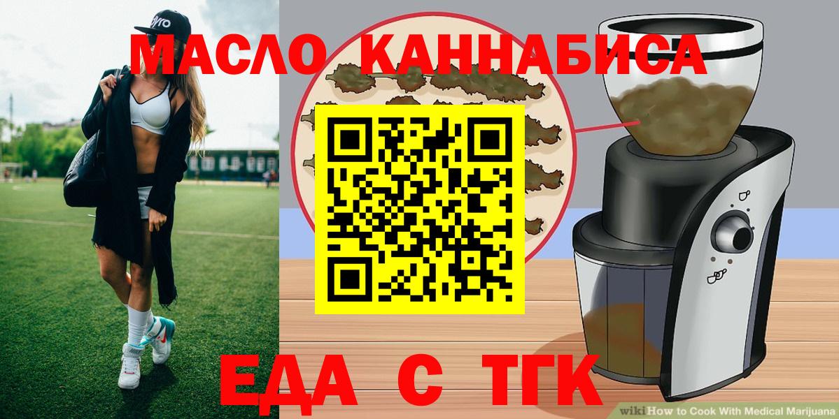 Печенье с ТГК конопля  Вход с VPN  Зеленодольск 
