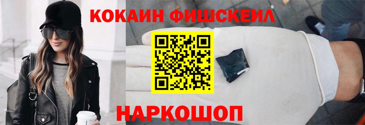 Зеленодольск  КОКАИН Перу  Кокаин Columbia  Вход с VPN 