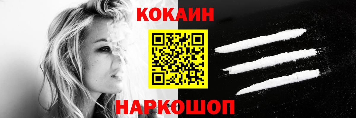 КОКАИН 97% Зеленодольск
