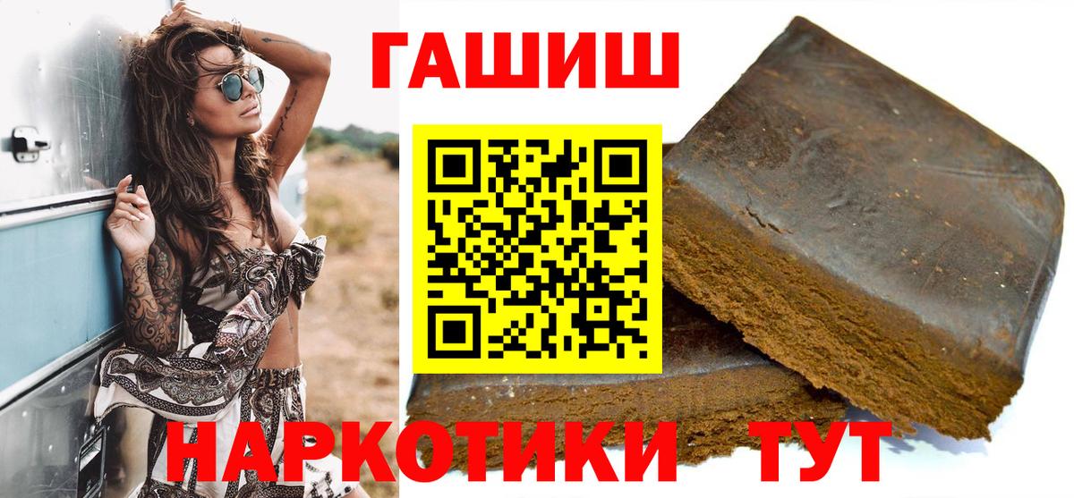 Зеленодольск  ГАШ  ГАШИШ гашик  Вход с VPN  ГАШ убойный 
