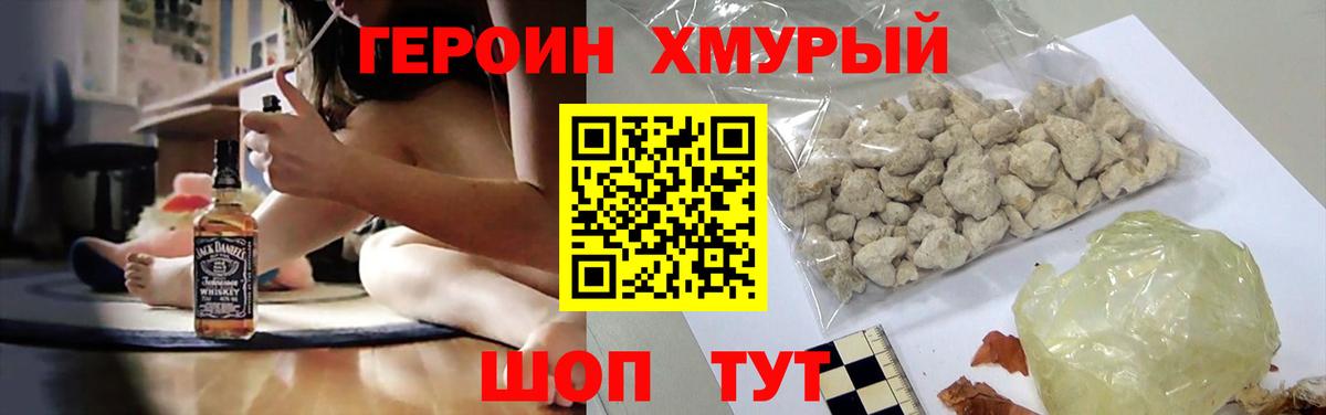 ГЕРОИН герыч  Вход с VPN  Героин  Зеленодольск 
