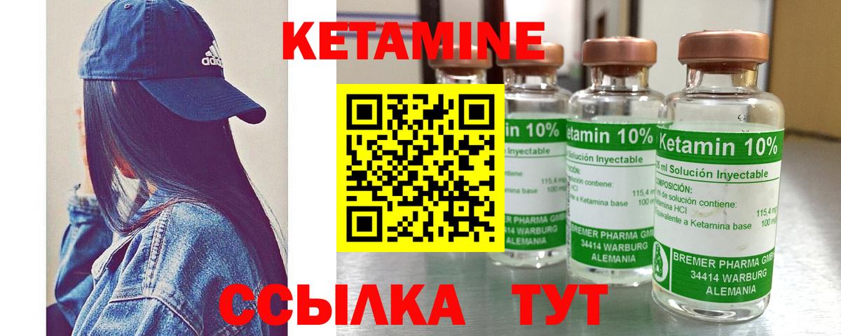 Кетамин ketamine  Вход с VPN  Зеленодольск  Кетамин VHQ 