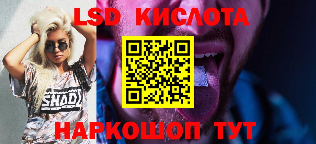 ЛСД экстази кислота Зеленодольск