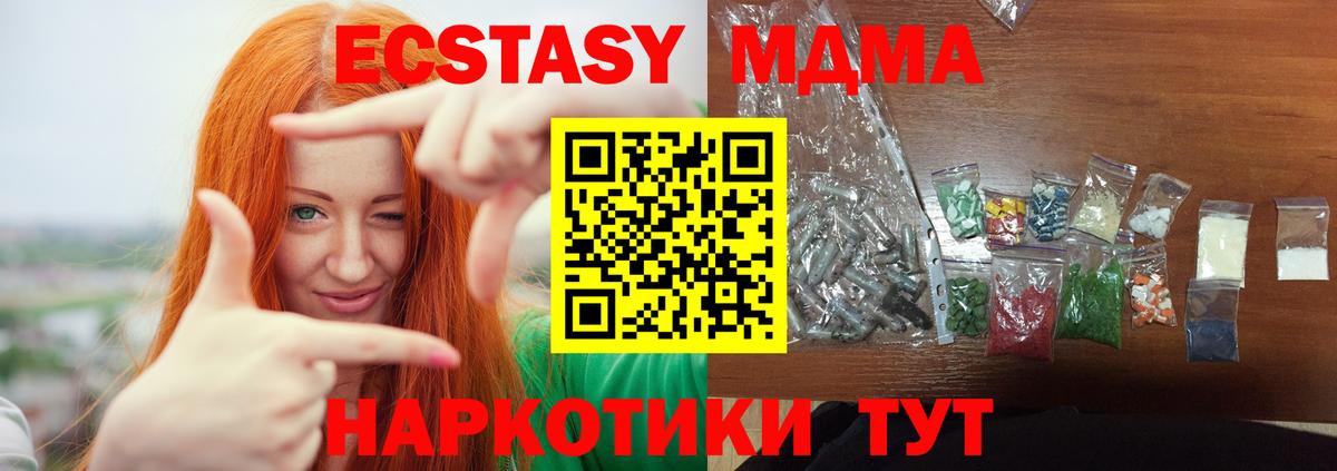 MDMA Molly  MDMA  Зеленодольск  МДМА молли  Вход с VPN 