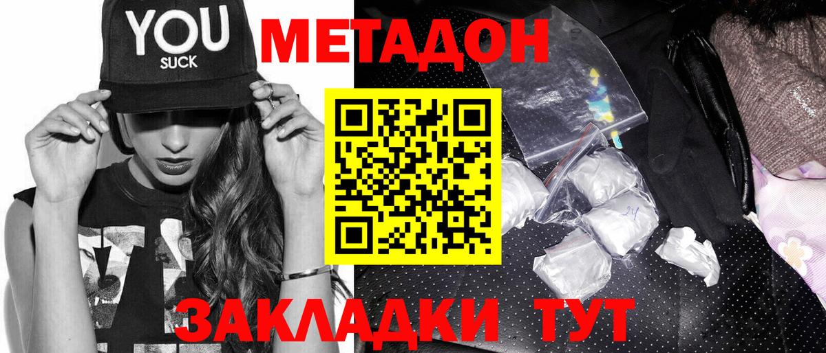 Зеленодольск  Метадон белоснежный  Вход с VPN 