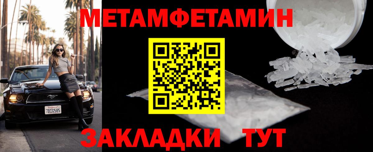 Зеленодольск  Первитин пудра  Вход с VPN 