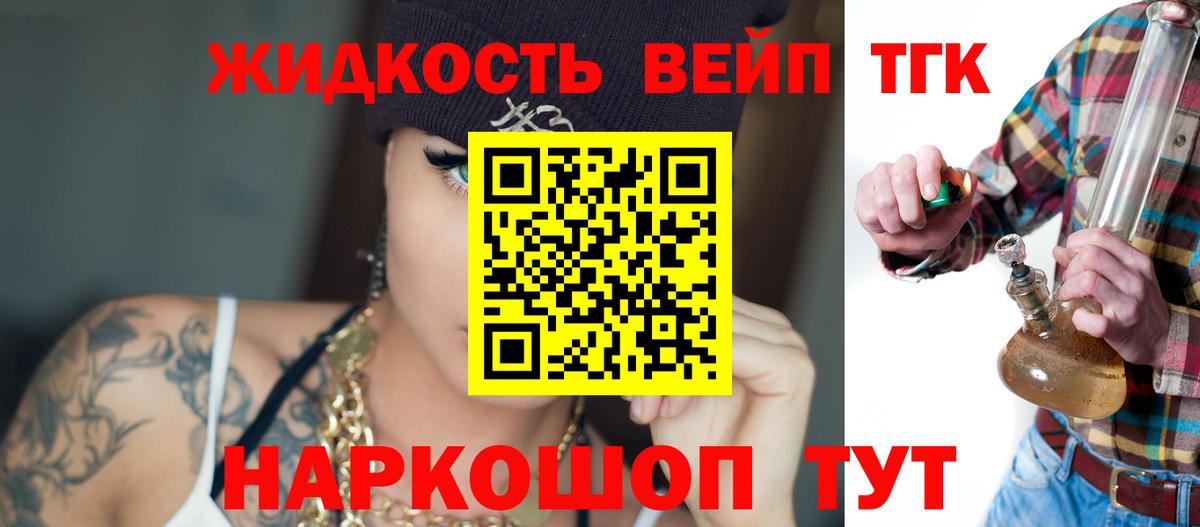 Дистиллят ТГК гашишное масло  Вход с VPN  ТГК гашишное масло  Зеленодольск 